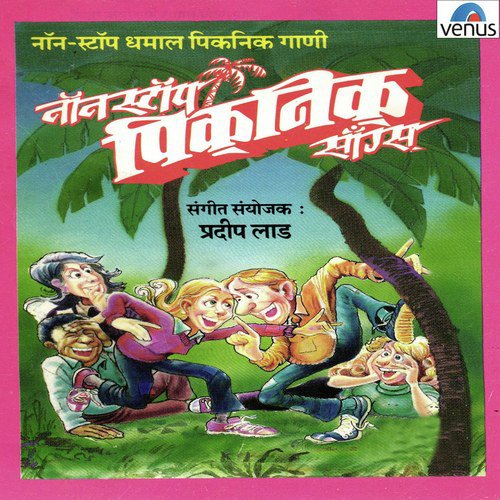 Pamma Pamma - Various Artists