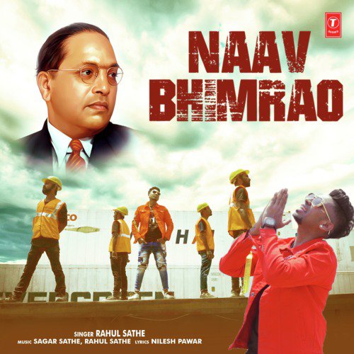 Naav Bhimrao - Rahul Sathe, Sagar Sathe