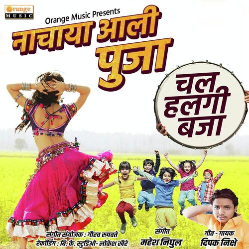Nachaya Ali Pooja - Dipak Nikshe