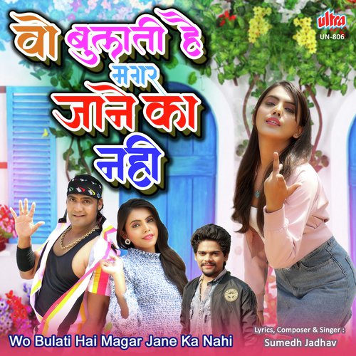 Wo Bulati Hai Magar Jane Ka Nahi - Shivaji Dhurve