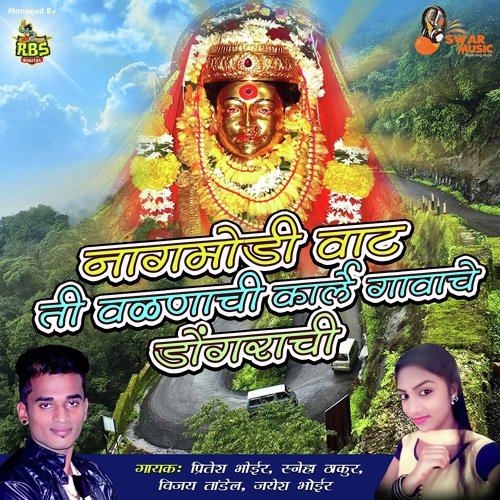 Aai Mauli Mauli - Pritesh Bhoir