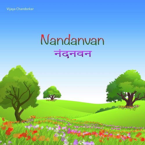 Lavate Ya Luv Luv Yeez - Vijaya Chandorkar