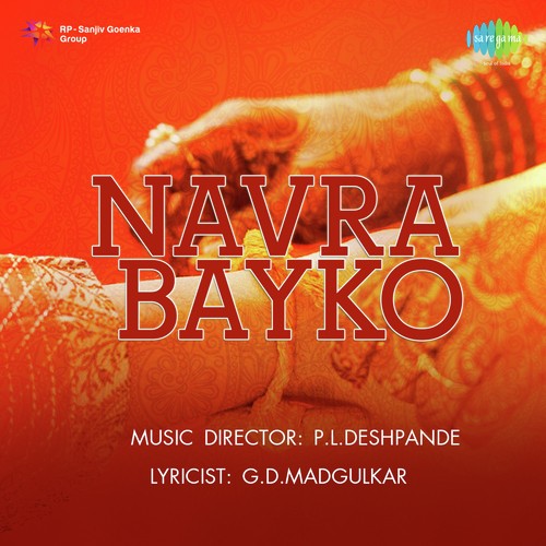 Mazya Kombadyachi Shaan - P. L. Deshpande