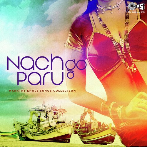 Paru Chal Go Jaaoo (From Urancha Naka Baracha Thoka) - Various Artists