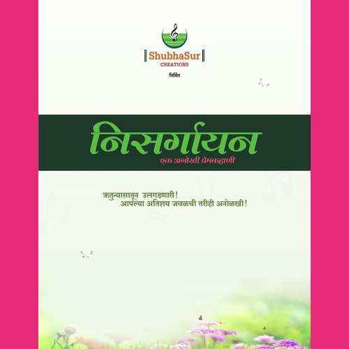 Man Lagena Kothe - a titleSongs performed by Sukhada Bhave-Dabke amp Shrirang Bhave  Ketaki Bhave-Joshi class hrefhttps