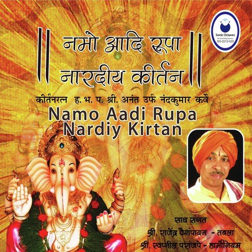 Uttarang - Nandkumar Karve
