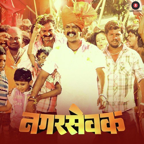 Item Hateli - Dev-Ashish