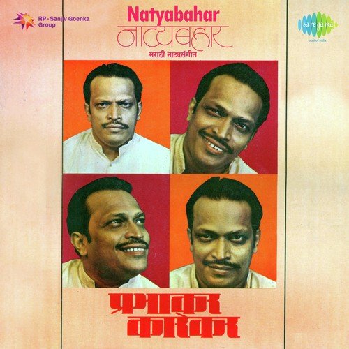 Vimal Adhar Nikati Moh Ha Papi - Prabhakar Karekar