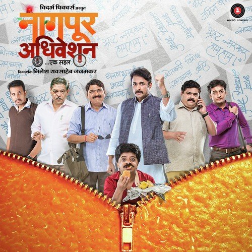 Maj Bhet Tu Saajani - Amit Tale