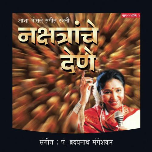 Gele Dyayche Rahun - Asha Bhosle