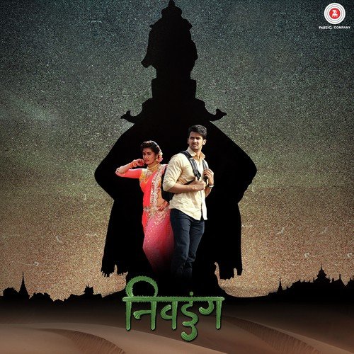 Tila Mi Pahile - Rafique Shaikh