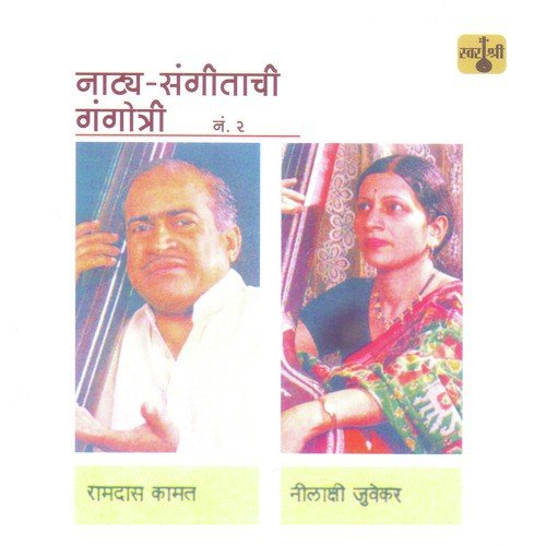 Thaat Sameerachi Dhavi Nach - Ramdas Kamat, Nilakshi Juvekar