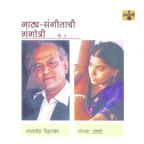 Vachita Bhavana - Mangala Joshi, Bhalchandra Pendarkar