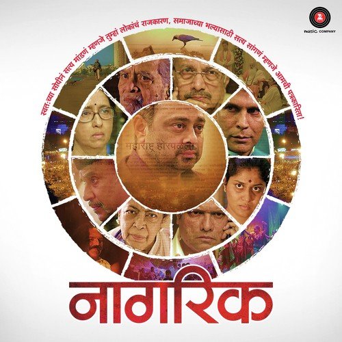 Kon Apan - Tubby-Parik, Sambhaji Bhagat