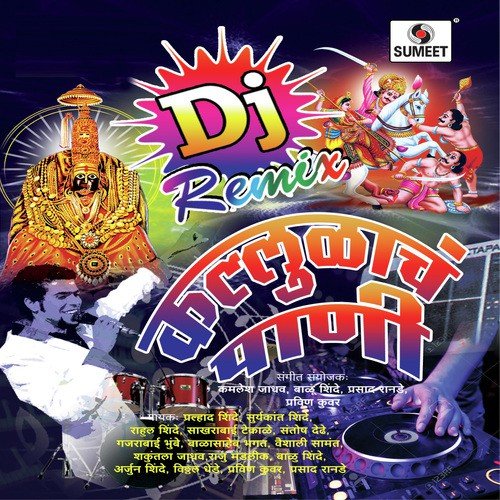 Kallolach Pani DJ (Remix) - Sajan Bendre, Vishal Chavan
