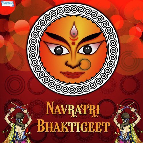 Aarti Amba Baichi - Prathma Pratik
