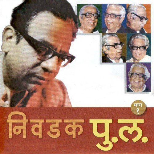 Sakharam Ghatne - Pu. La. Deshpande