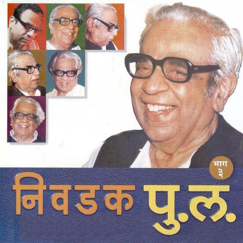 Haritatya - Pu. La. Deshpande