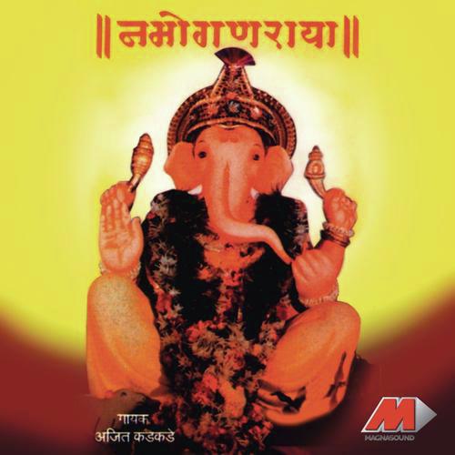 Vel Gulalachi - Ajit Kadkade