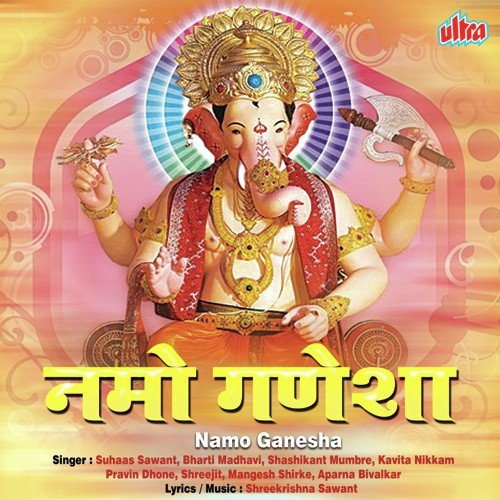Tujya Charanachi Dhul Kapali Majya Lavude - Suhaas Sawant, Aparna Bivalkar, Bharti Madhavi