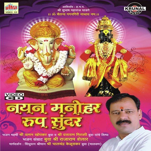 Nivedan - Rajaram Govind Shelar (Bua)