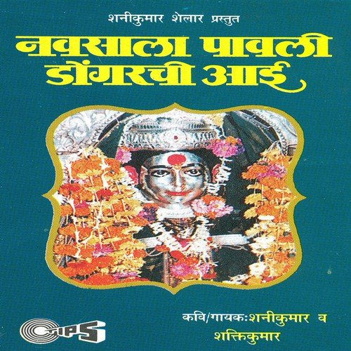 Bhetayala Bhetayala - Shanikumar, Shaktikumar