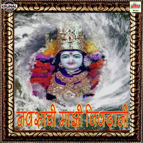 Chand Khor Ni Baya Ge Ti Baya - Various Artists