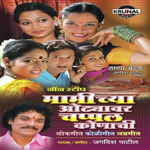 Ago Mami Go Sang Mamala - Various Artists