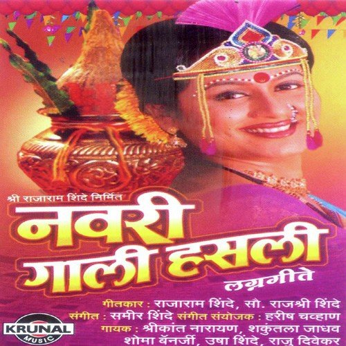 Sakharpudyachi Supari Futali - Various Artists