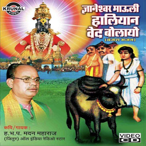 Gyaneswar Mauli Tukaram - Ravindra Sathe