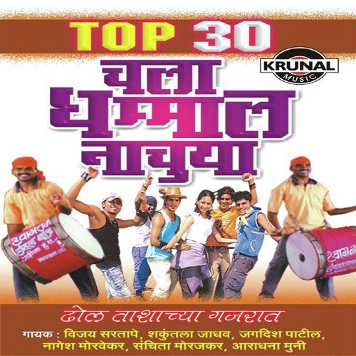 Gangula Dola Rangula Dola - Various Artists