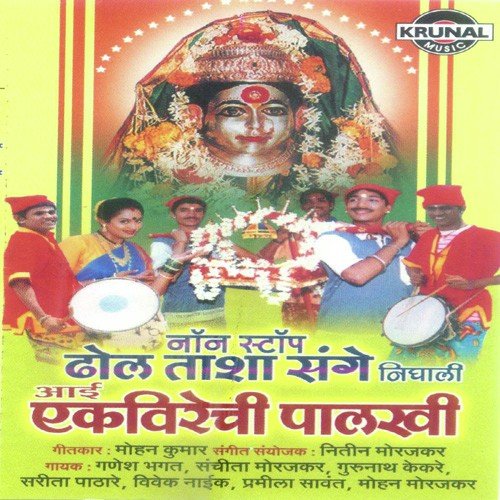 Agru Kolayana Aai Pawali - Various Artists
