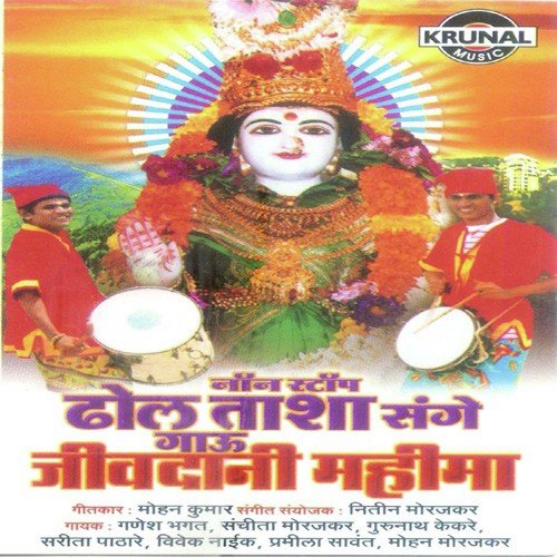 Satvachi Savli - Various Artists