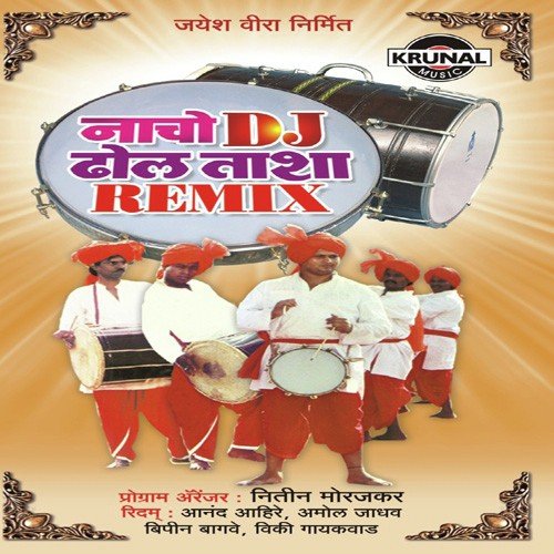 Poona Lezima (D.J. Mix) - Various Artists
