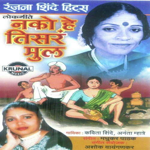 Datach Datvan Gya Ga Kuni - Various Artists