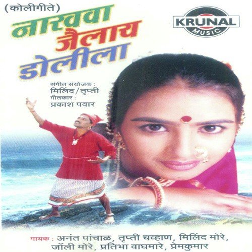 Gorya Panyacha Paplet - Various Artists