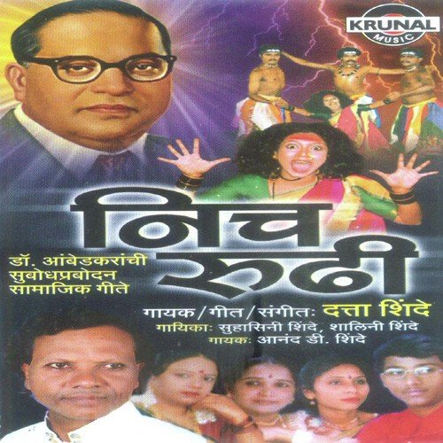 Gela Visrun Tu Bapala - Various Artists
