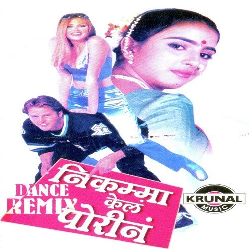 Mal Pahilya Dharecha - Various Artists