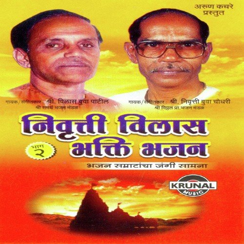 Nandan Nandan Murliwala - Various Artists