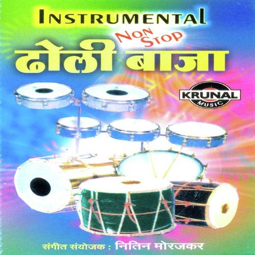 Bole Chudiya Bole Kangana - Various Artists