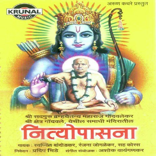 Nityopasna 2 - Various Artists