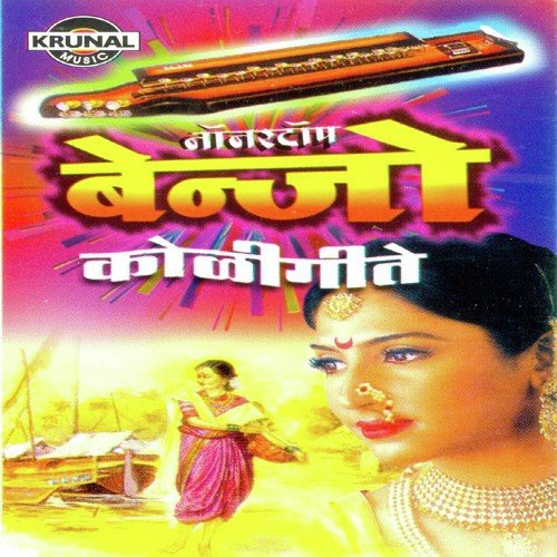 Vesavachi Paru - Benjo