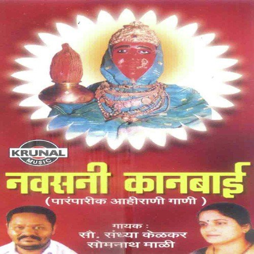 Dongar Varani Dongarayi - Various Artists