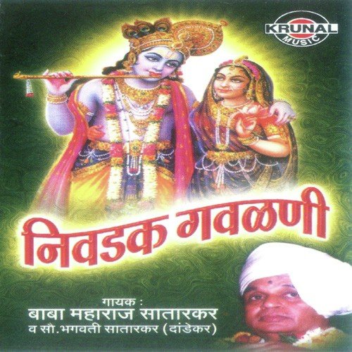 Rup Pahta Lochani - Various Artists