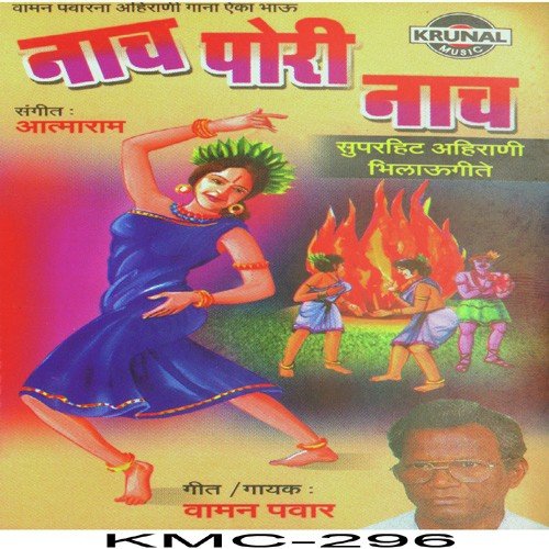 Bhaltich Sharmai Gau - Various Artists