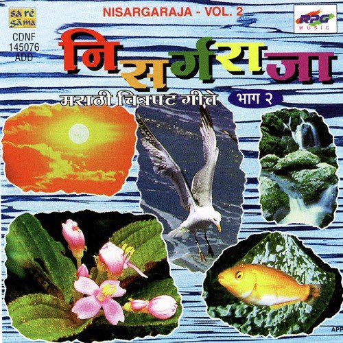 Mee Kashala Aarshat Pahu Ga - Various Artists