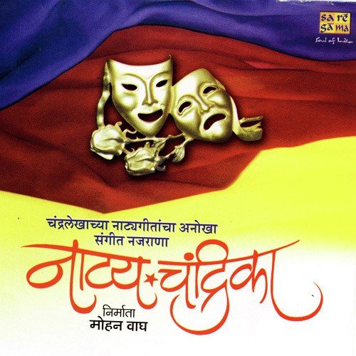 Aadhar Jeeva - Various Artists