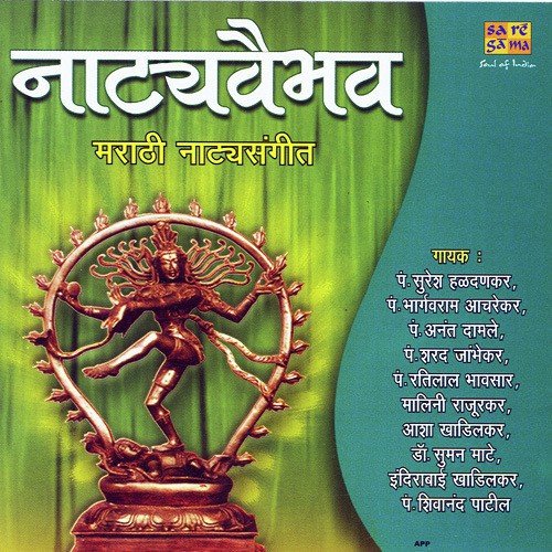 Pandunrupati Janak Jaya 1972 - Various Artists