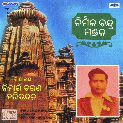 Nila Sindhu Tire - Various Artists
