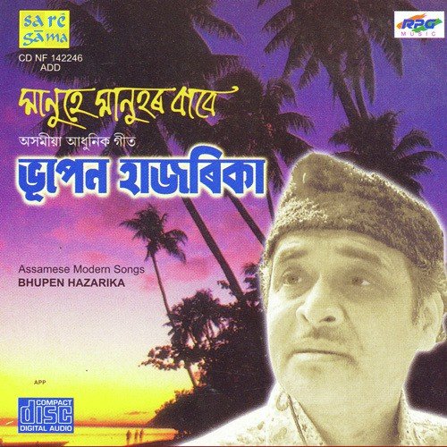 Kato Jowanar Mrityu Halo - Various Artists